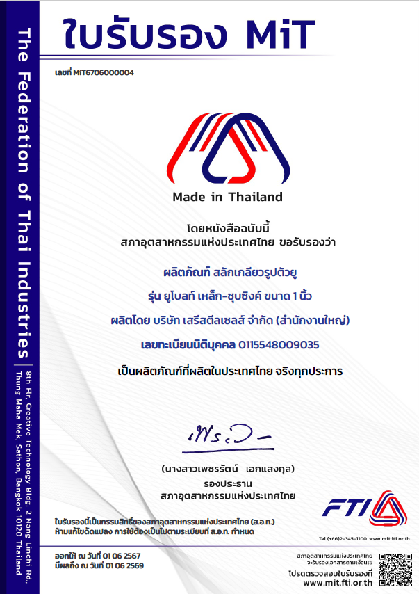 สกรีนช็อต 2025 07 18 161654